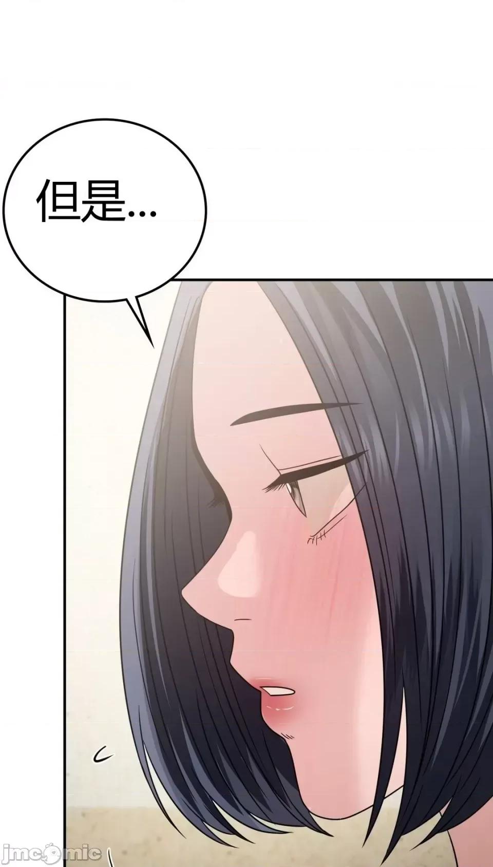 继母的过去 继母的过去第18话 第6页
