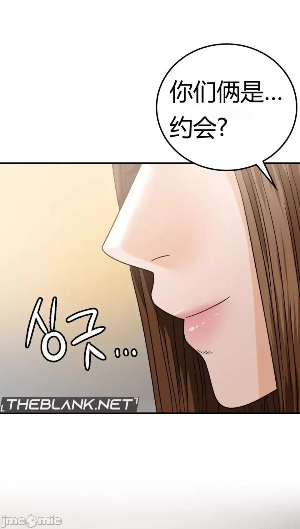继母的过去 继母的过去第18话 第9页