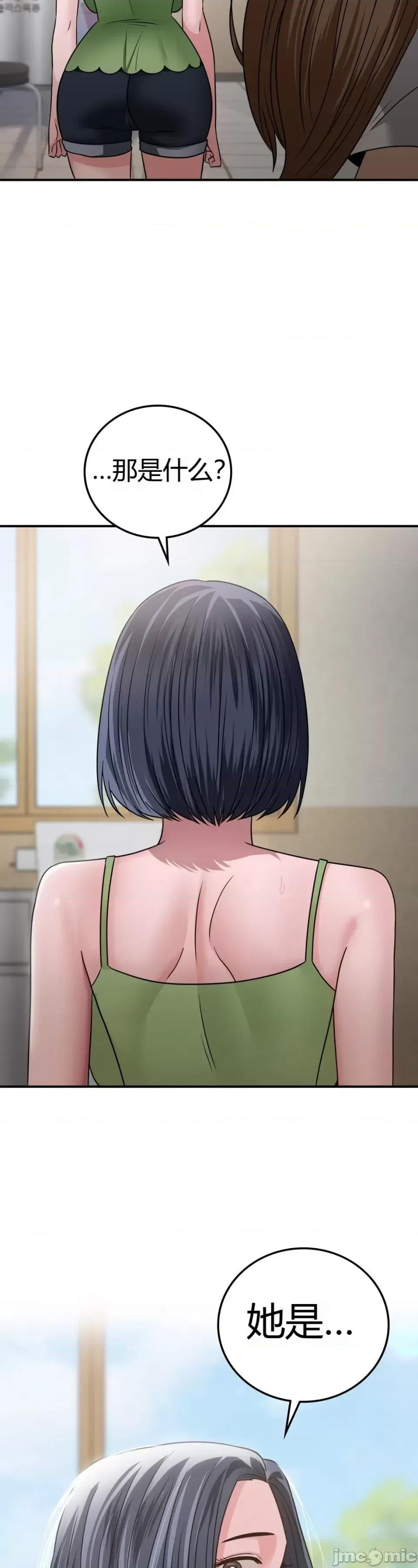 继母的过去 继母的过去第18话 第11页