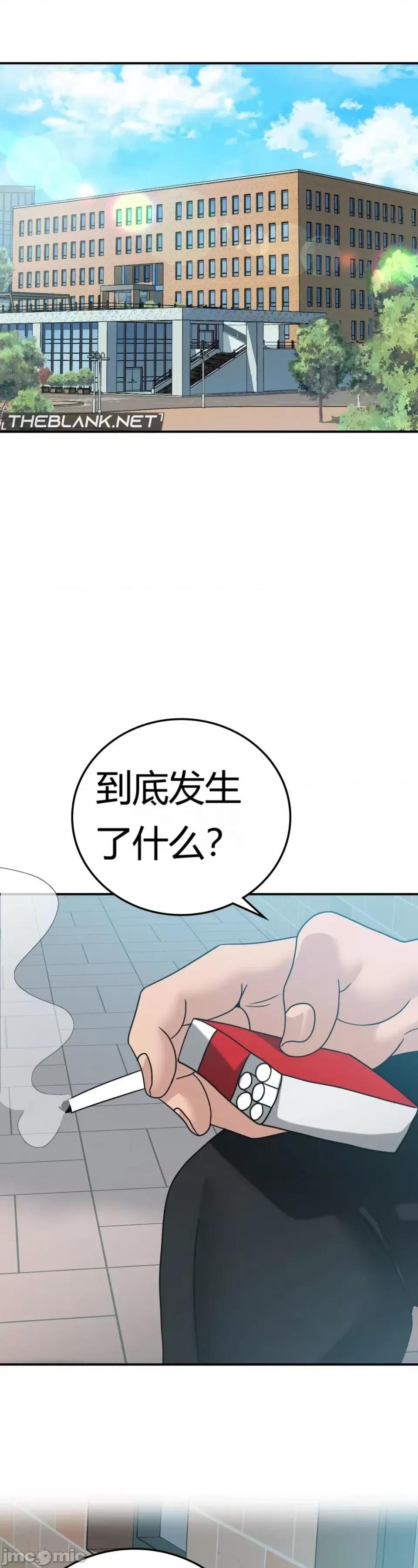 继母的过去 继母的过去第18话 第14页