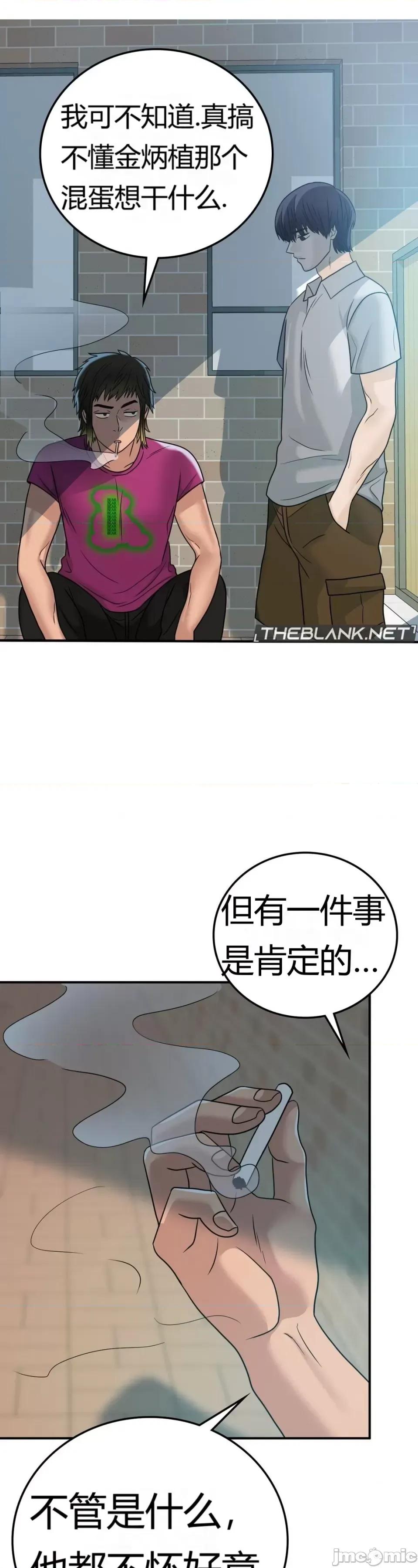 继母的过去 继母的过去第18话 第17页