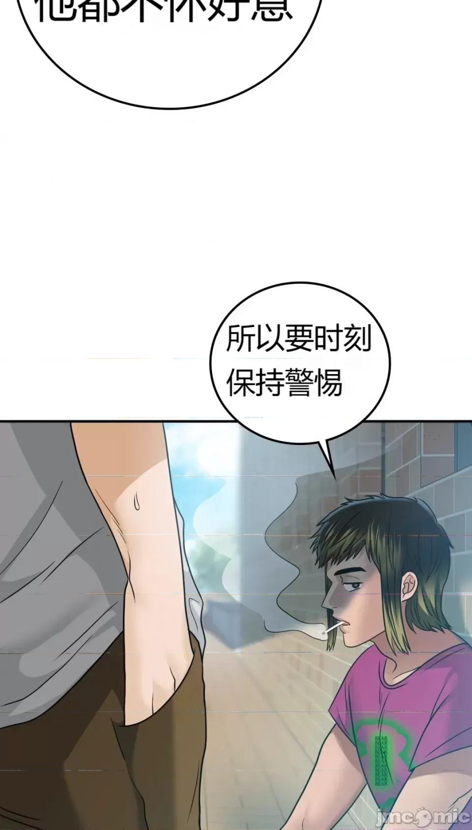 继母的过去 继母的过去第18话 第18页