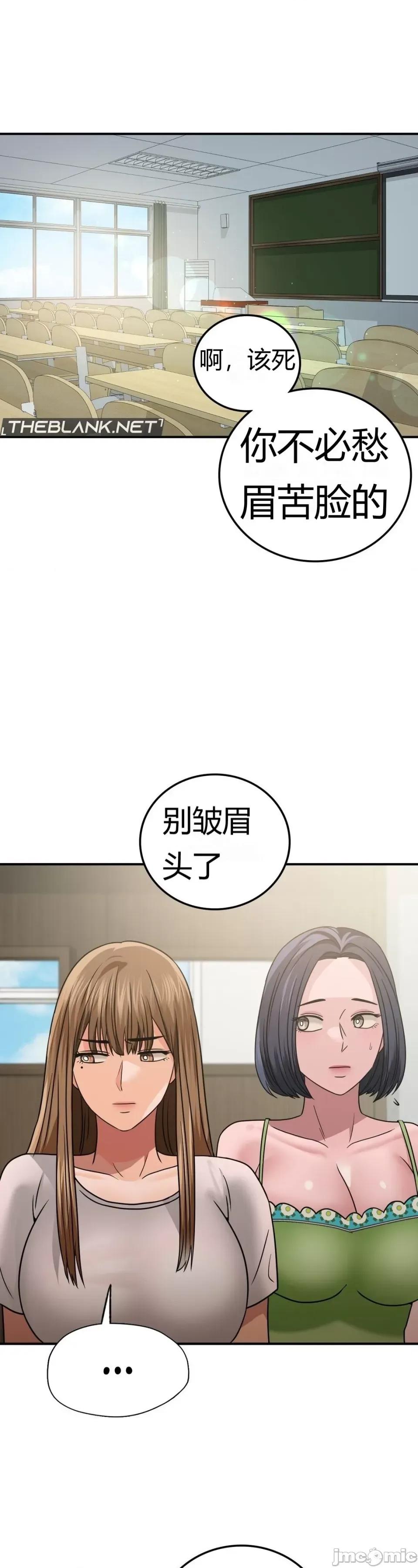 继母的过去 继母的过去第18话 第20页