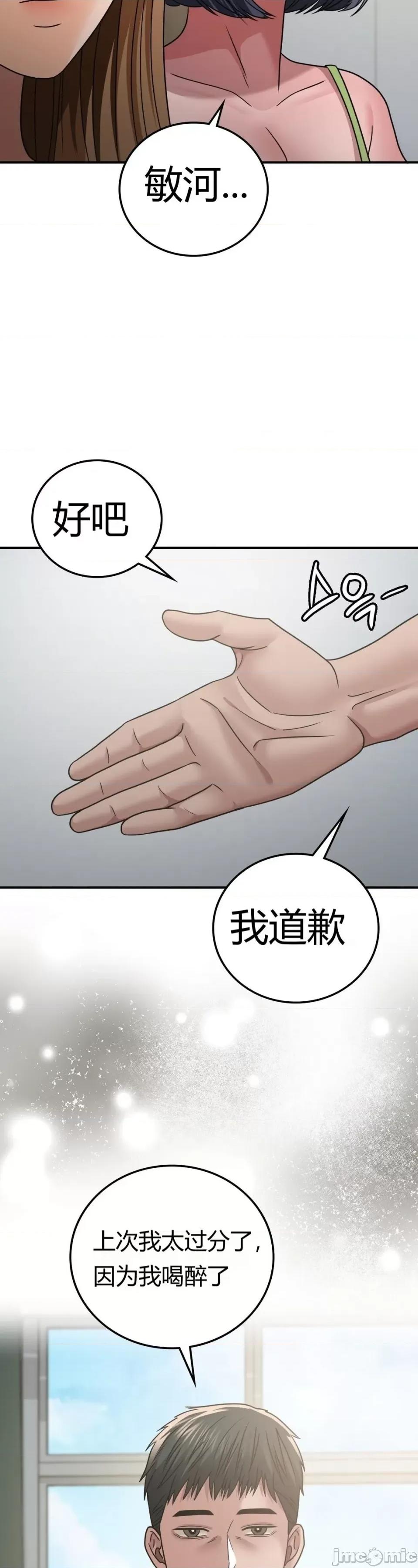 继母的过去 继母的过去第18话 第22页