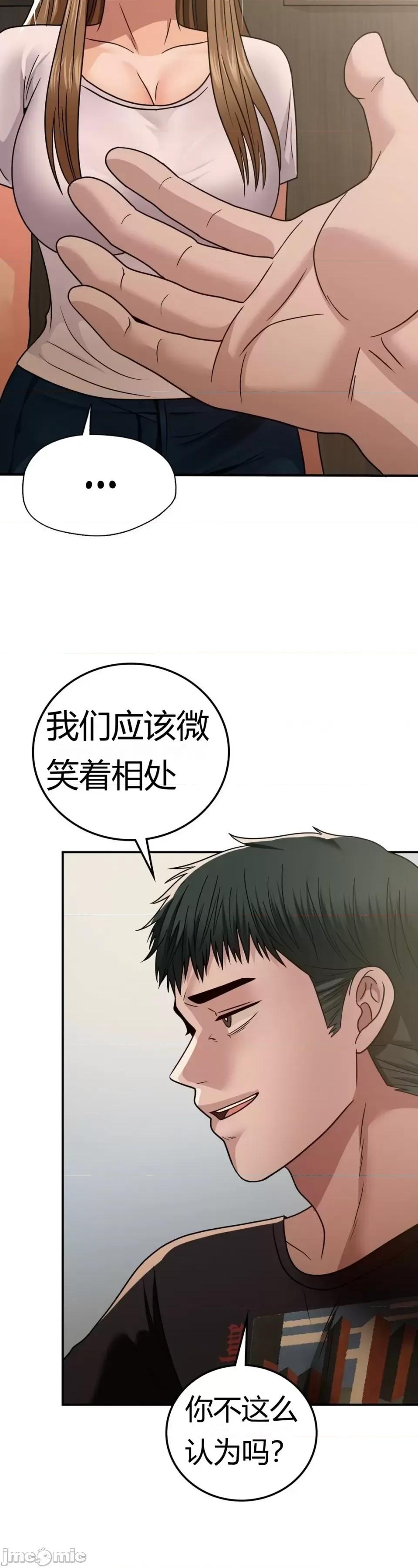 继母的过去 继母的过去第18话 第24页