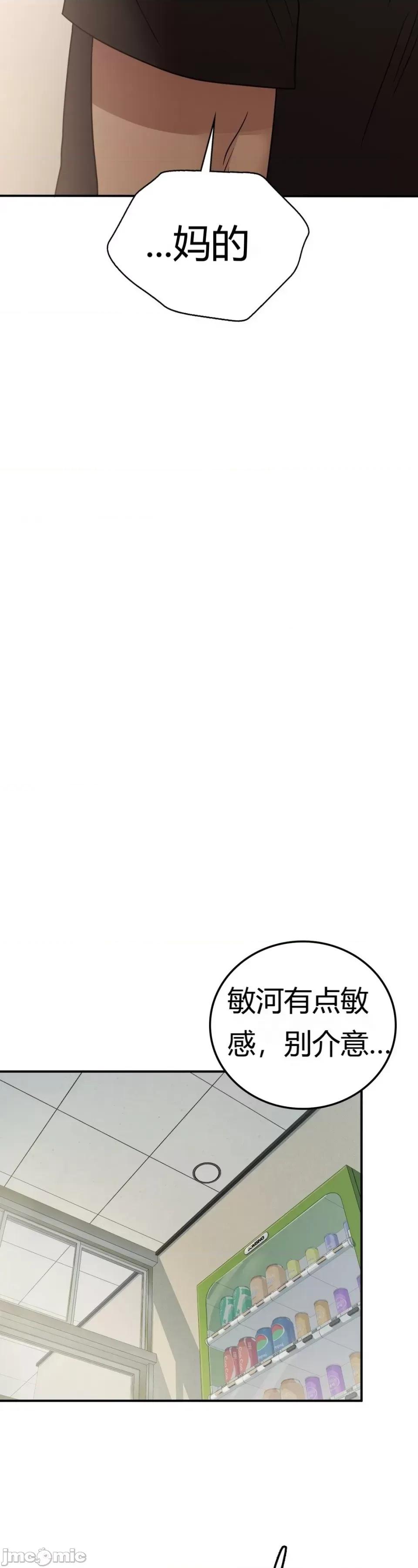继母的过去 继母的过去第18话 第27页