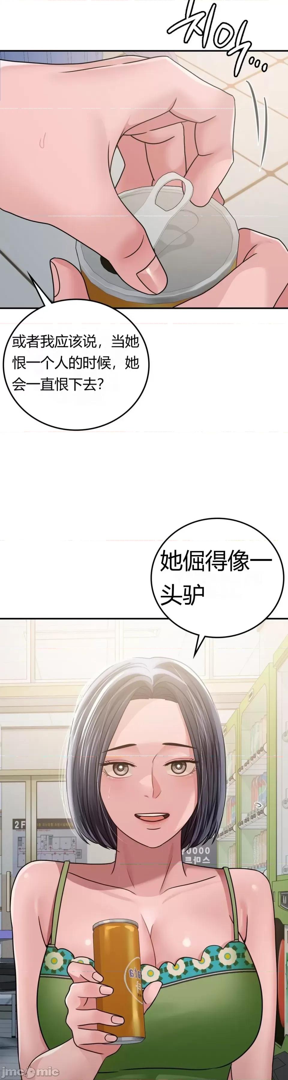 继母的过去 继母的过去第18话 第28页