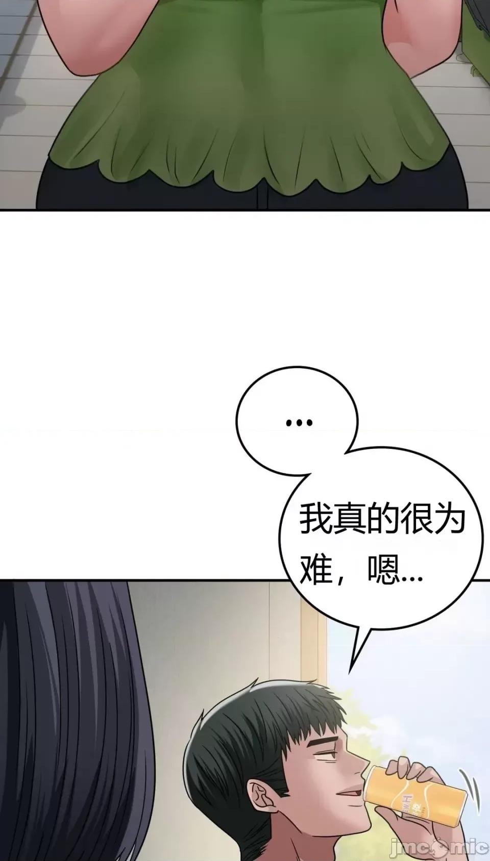 继母的过去 继母的过去第18话 第29页