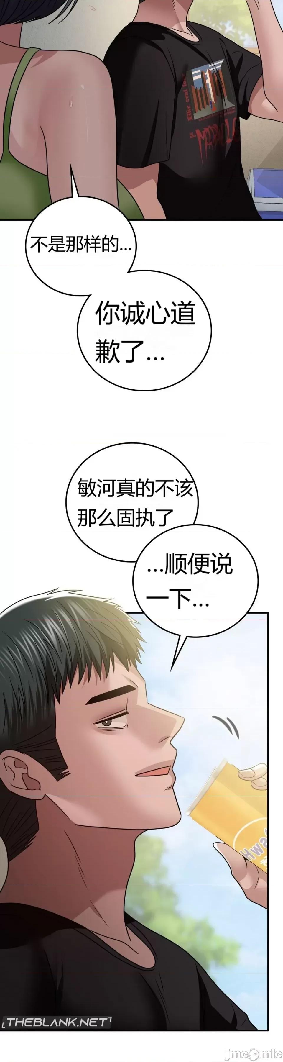 继母的过去 继母的过去第18话 第30页