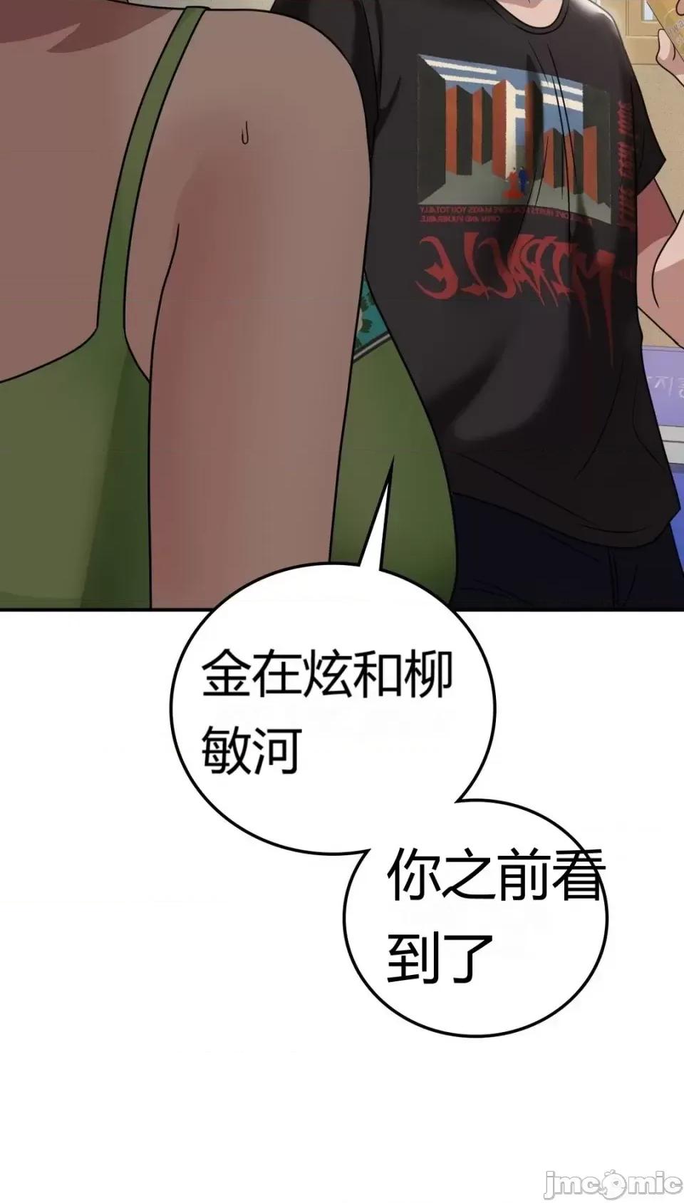 继母的过去 继母的过去第18话 第32页