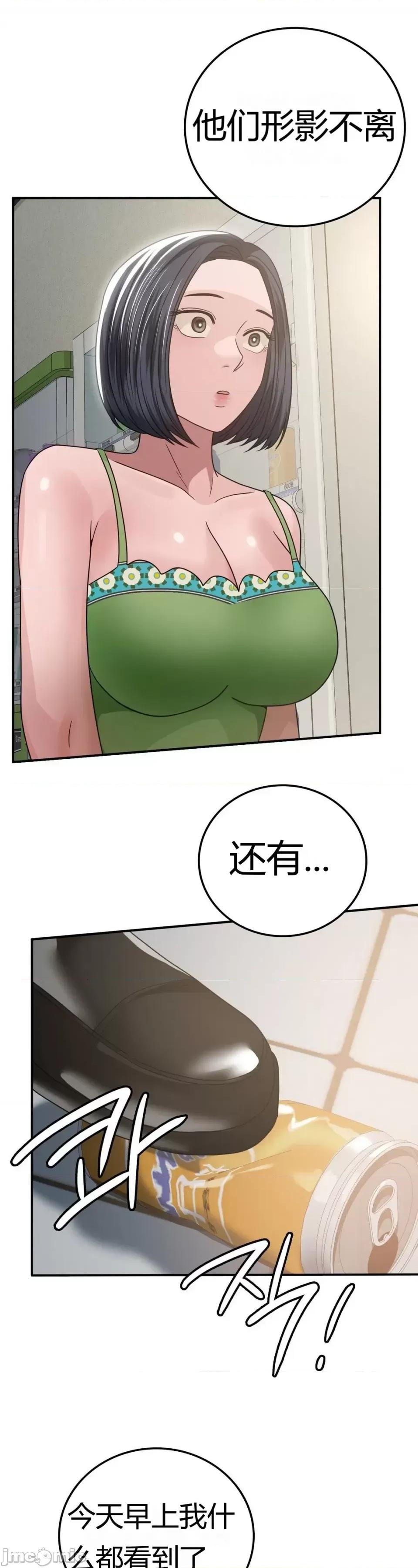 继母的过去 继母的过去第18话 第33页