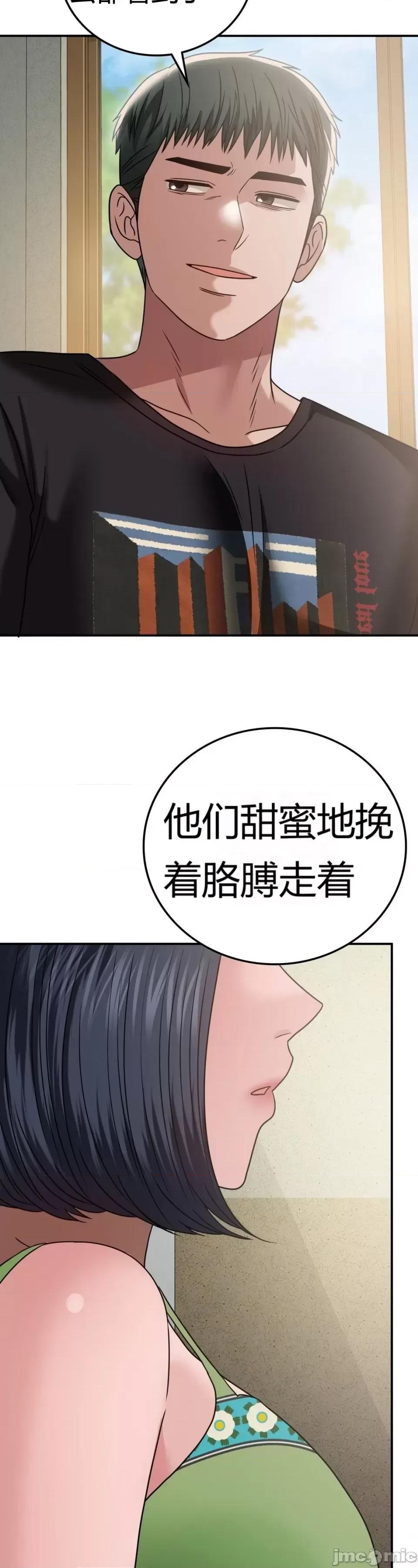 继母的过去 继母的过去第18话 第34页