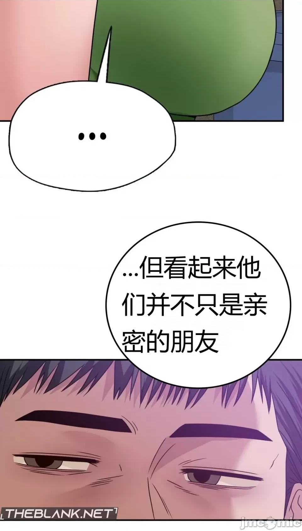 继母的过去 继母的过去第18话 第35页