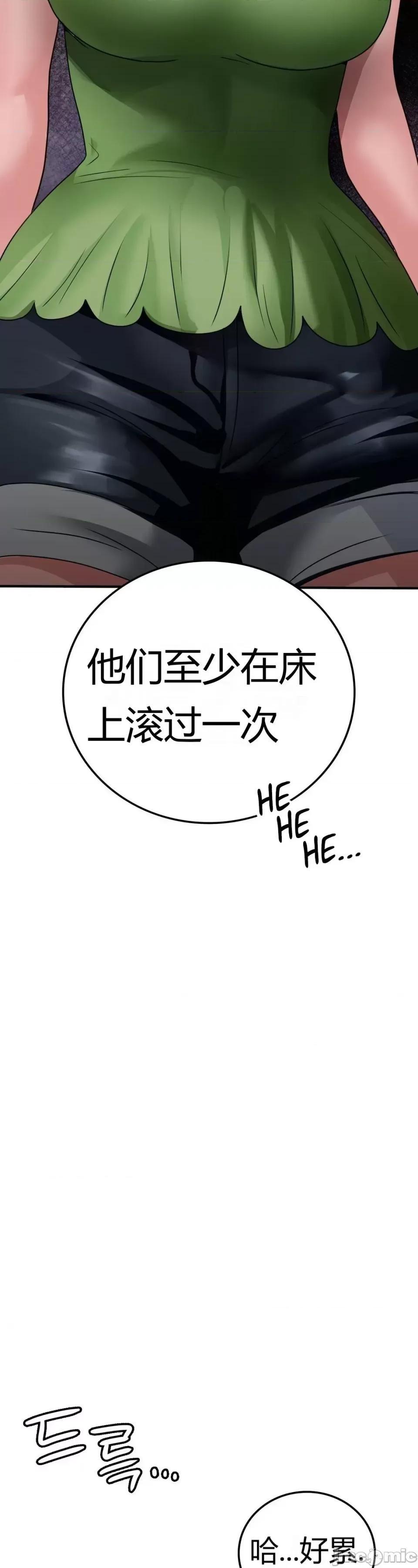 继母的过去 继母的过去第18话 第37页