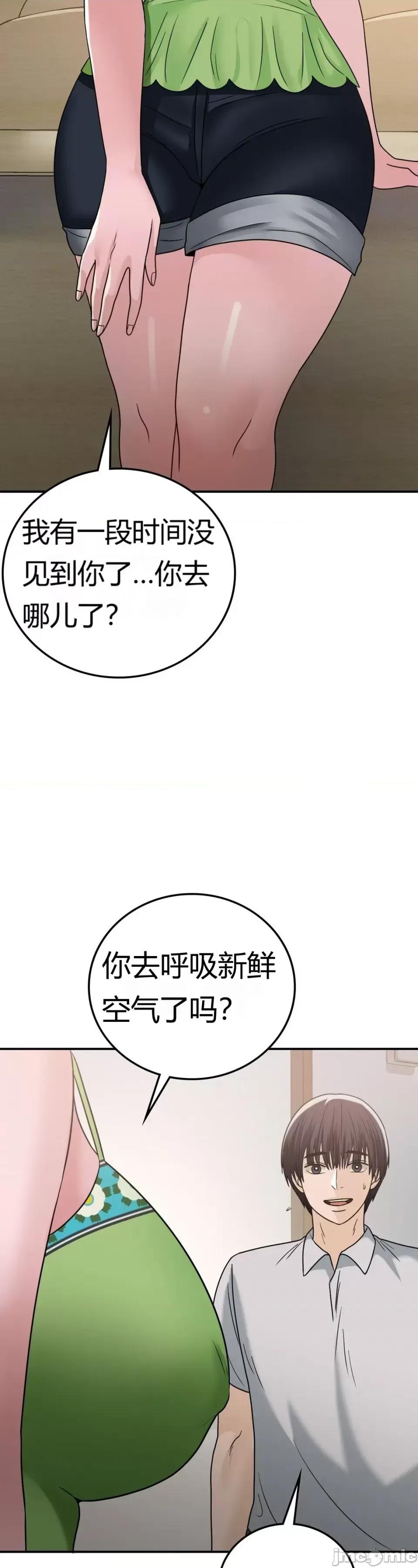 继母的过去 继母的过去第18话 第40页