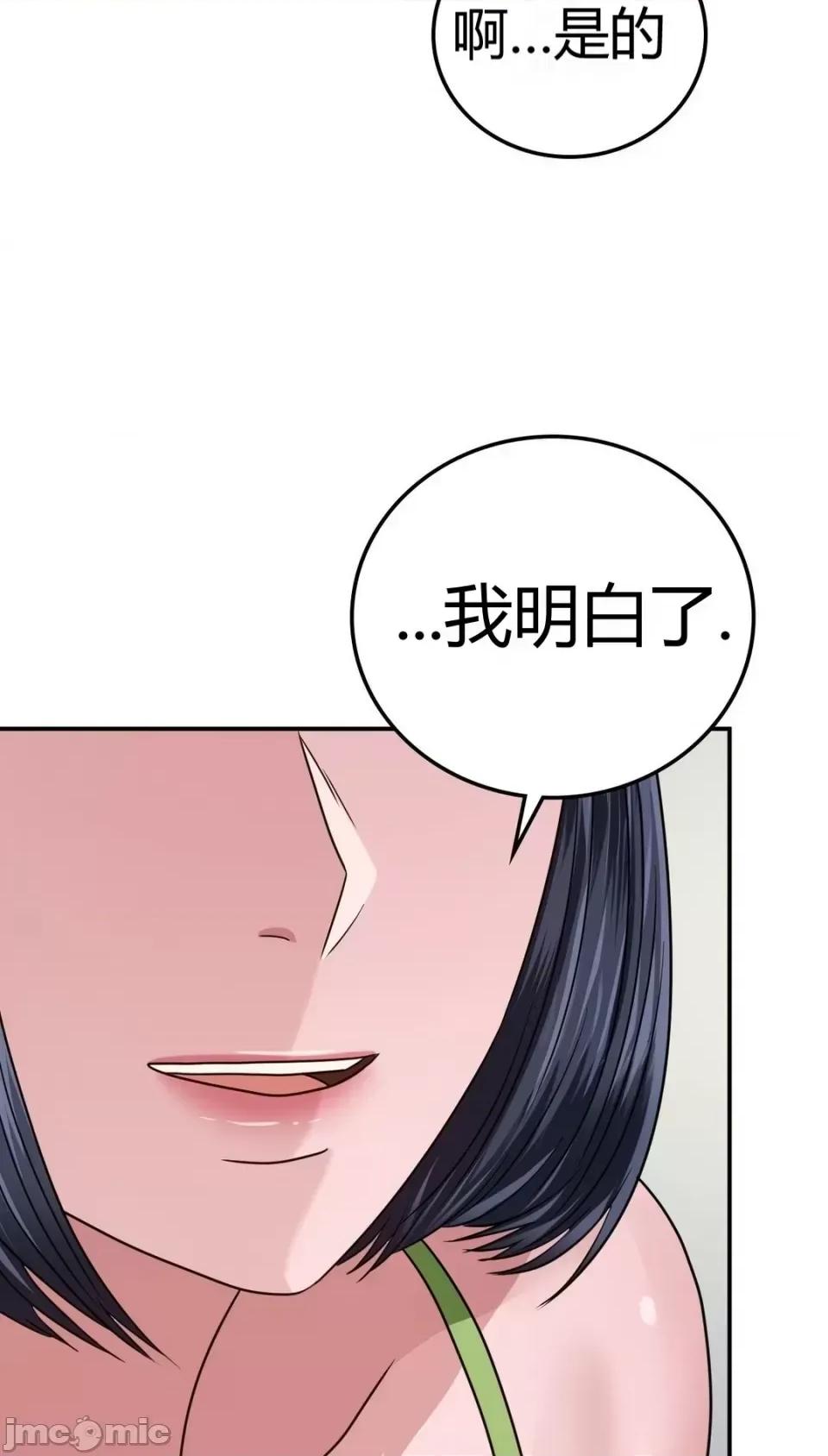 继母的过去 继母的过去第18话 第41页