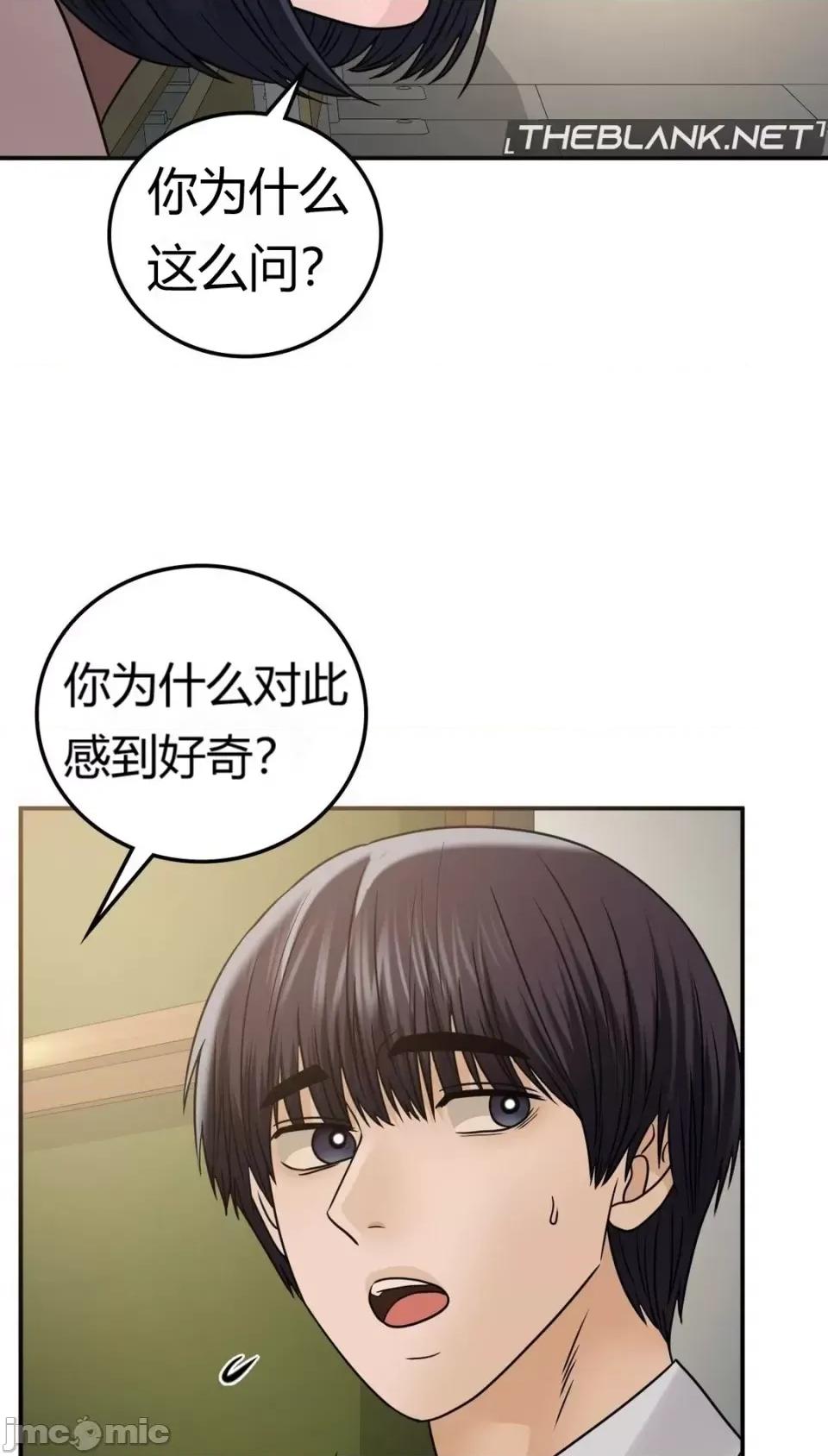 继母的过去 继母的过去第18话 第44页