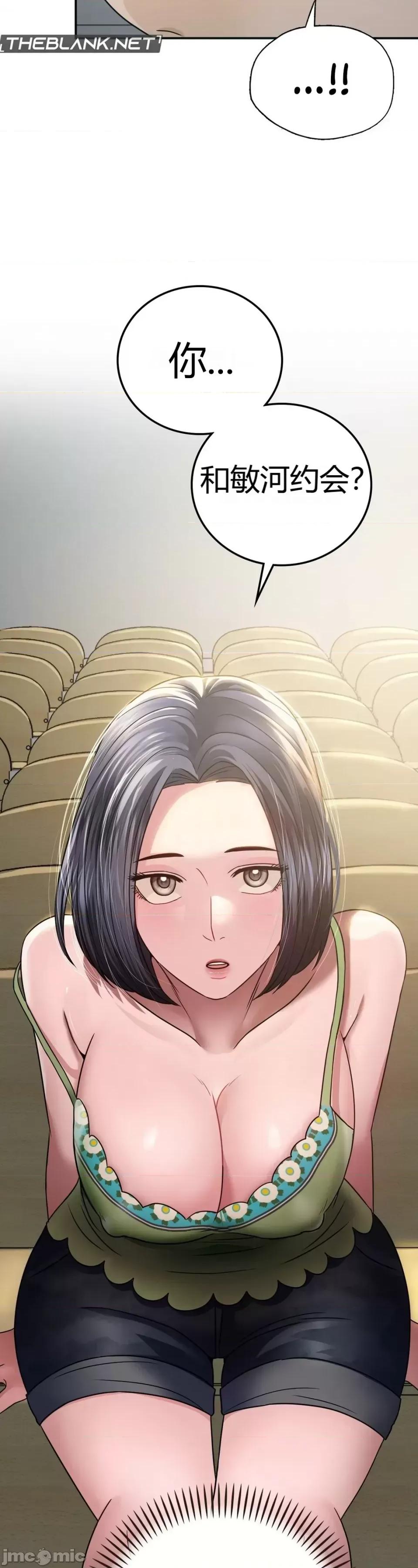 继母的过去 继母的过去第18话 第46页