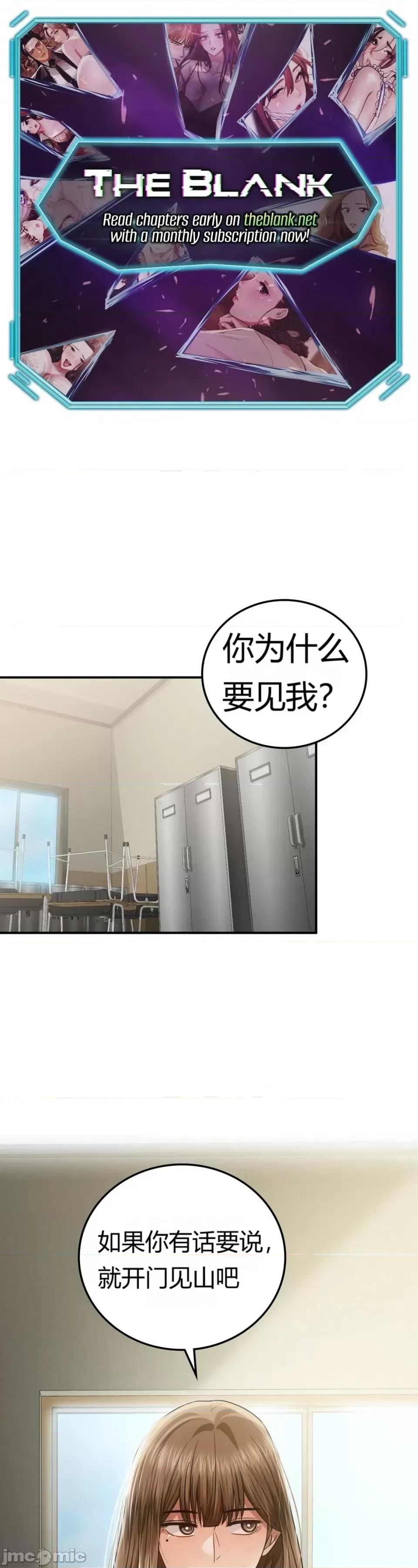 继母的过去 继母的过去第19话 第1页