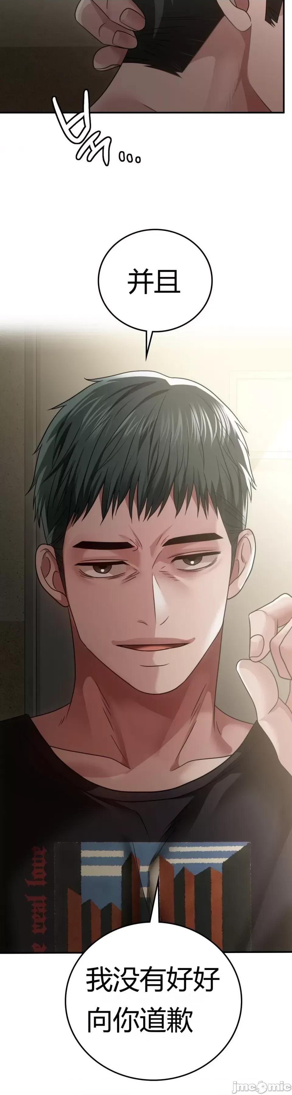 继母的过去 继母的过去第19话 第4页