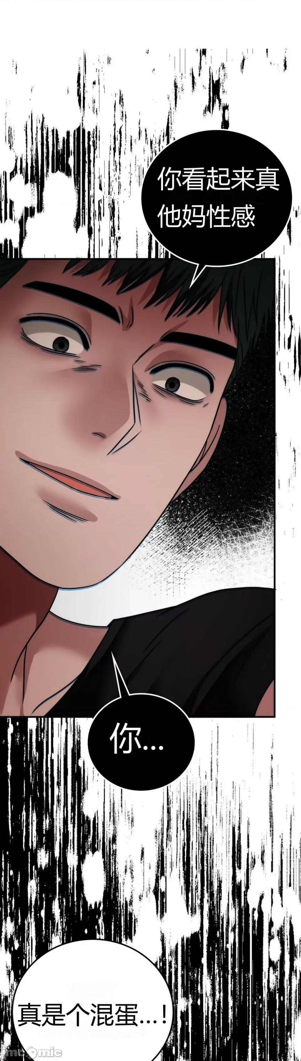 继母的过去 继母的过去第19话 第32页