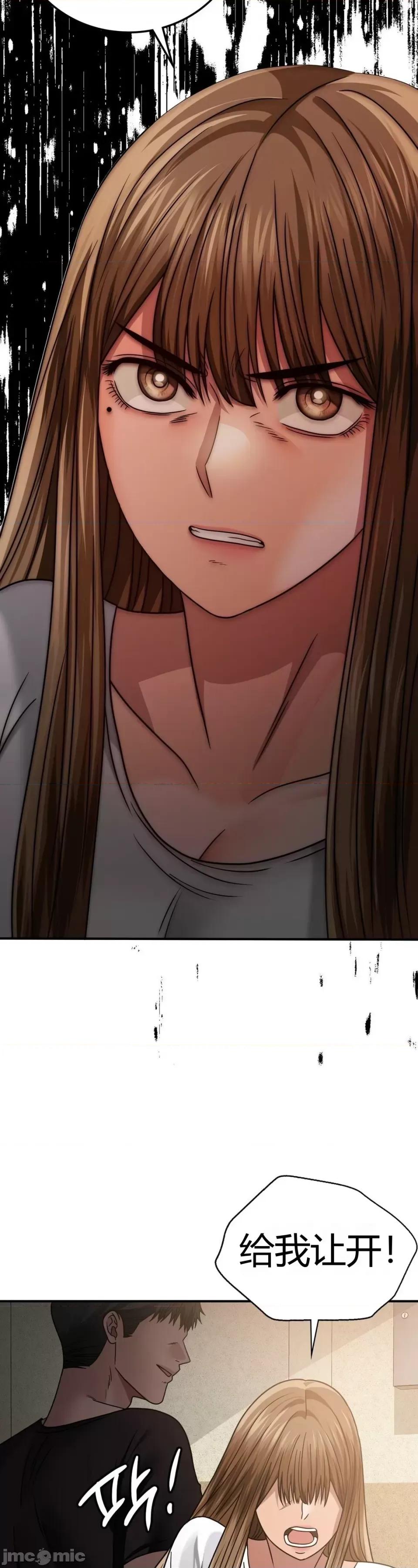 继母的过去 继母的过去第19话 第33页