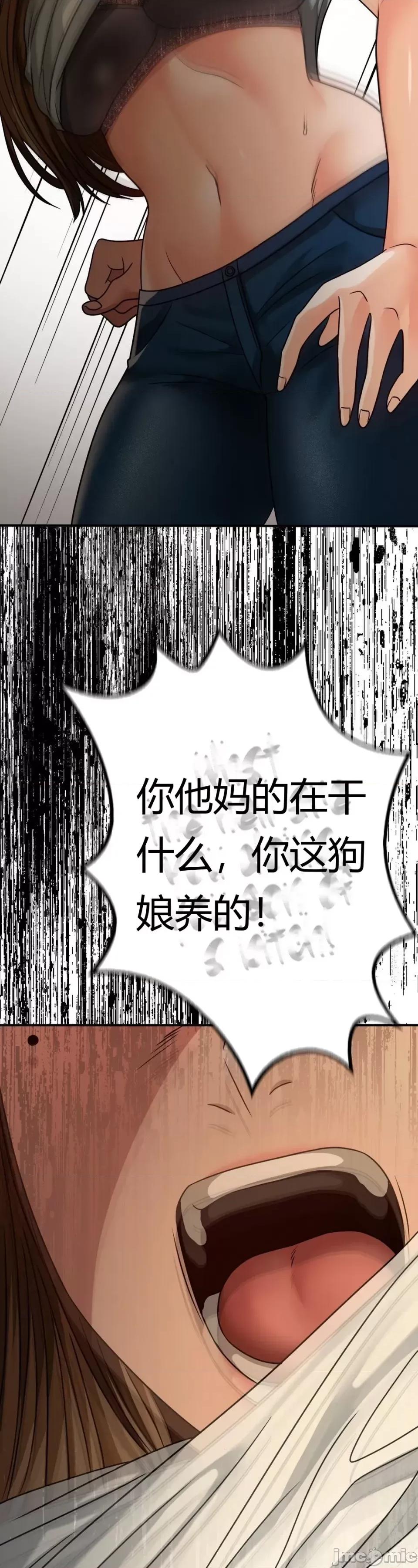 继母的过去 继母的过去第19话 第36页