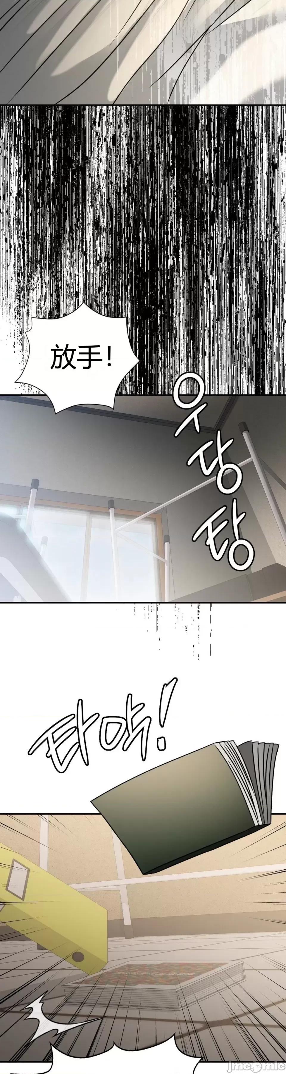 继母的过去 继母的过去第19话 第37页