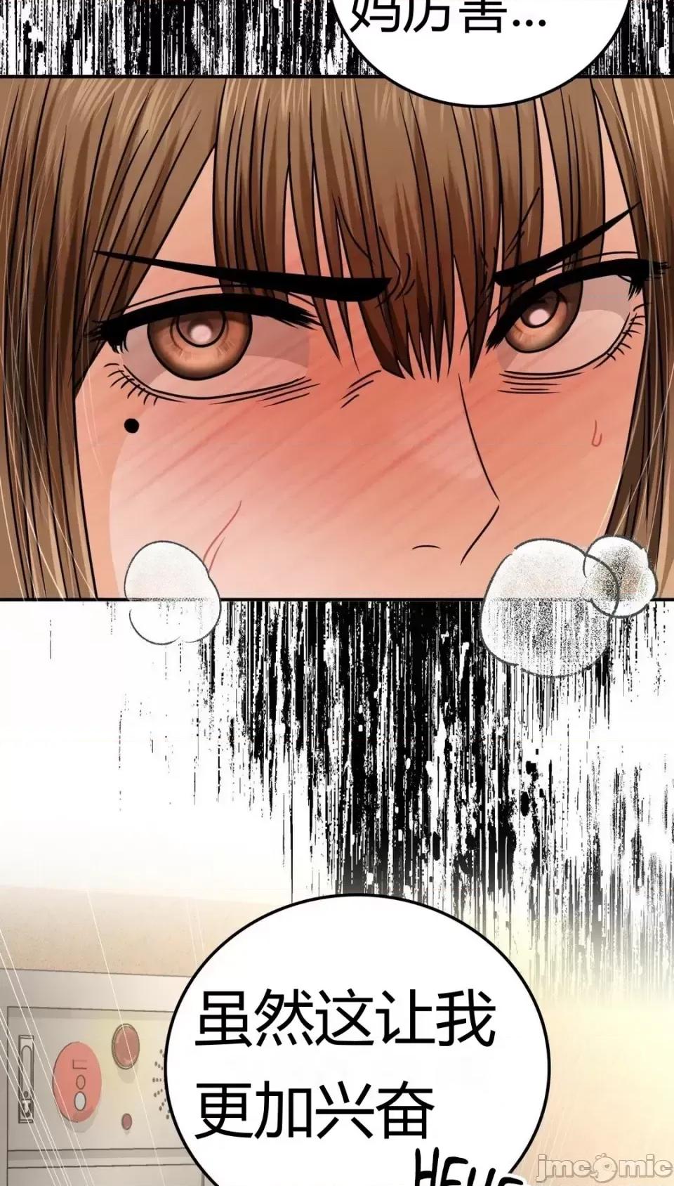 继母的过去 继母的过去第19话 第41页