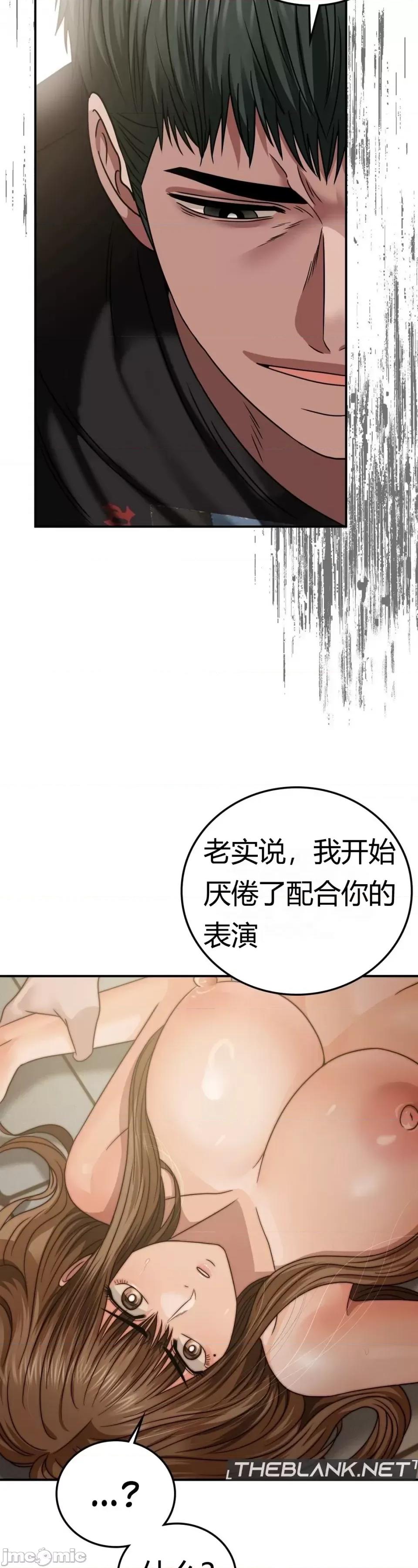 继母的过去 继母的过去第20话 第10页