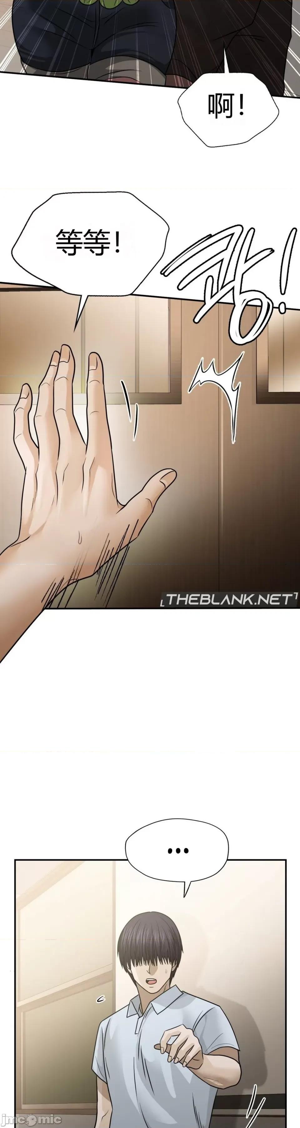 继母的过去 继母的过去第21话 第10页