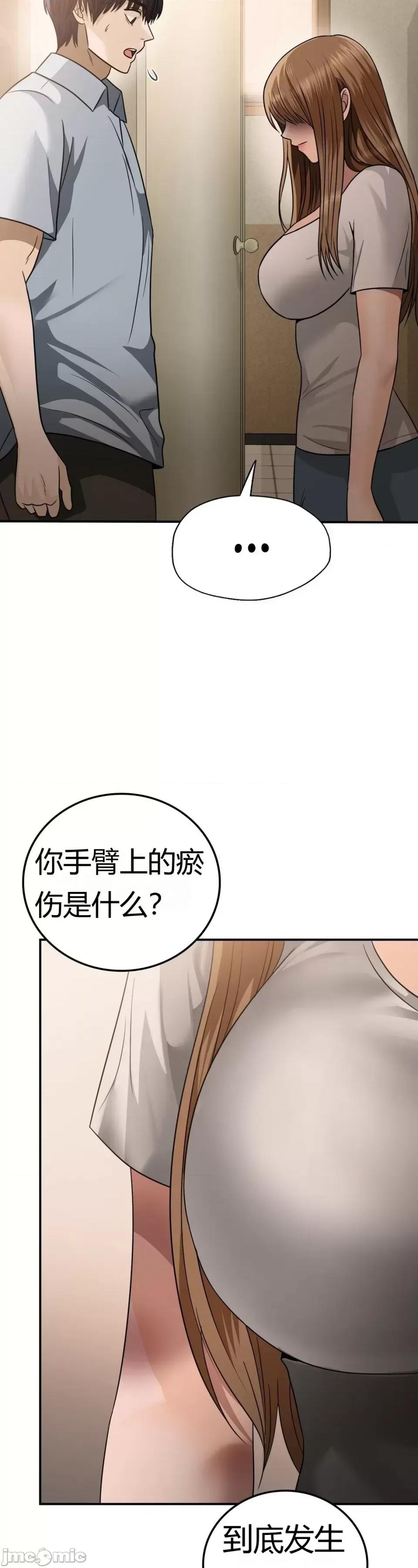 继母的过去 继母的过去第22话 第4页