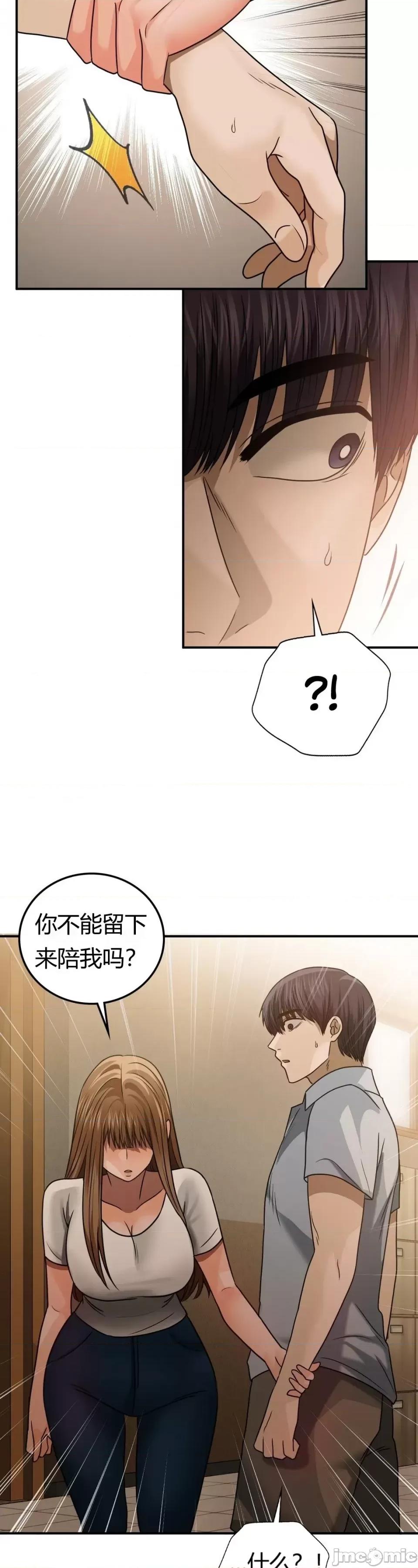 继母的过去 继母的过去第22话 第10页
