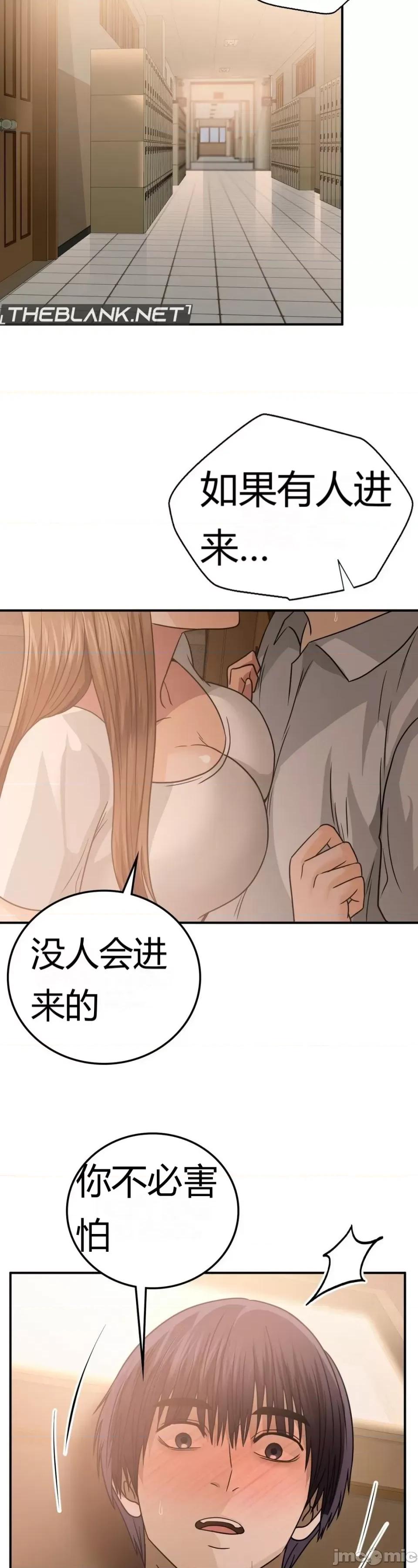继母的过去 继母的过去第22话 第20页