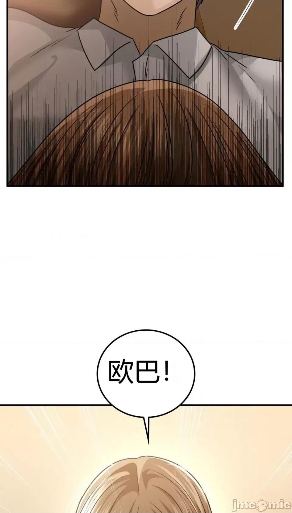 继母的过去 继母的过去第22话 第21页