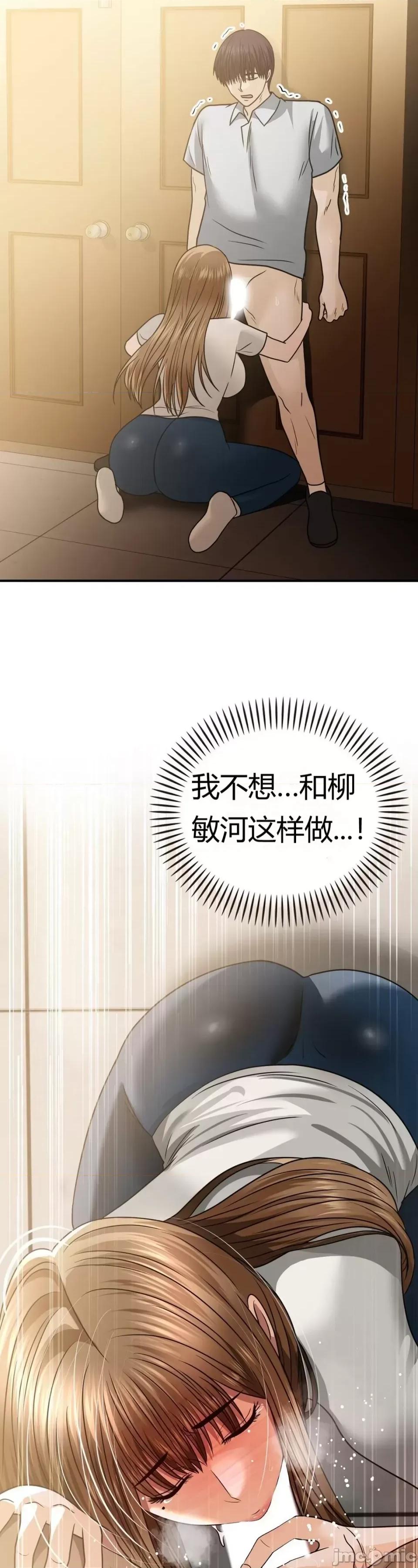 继母的过去 继母的过去第22话 第28页