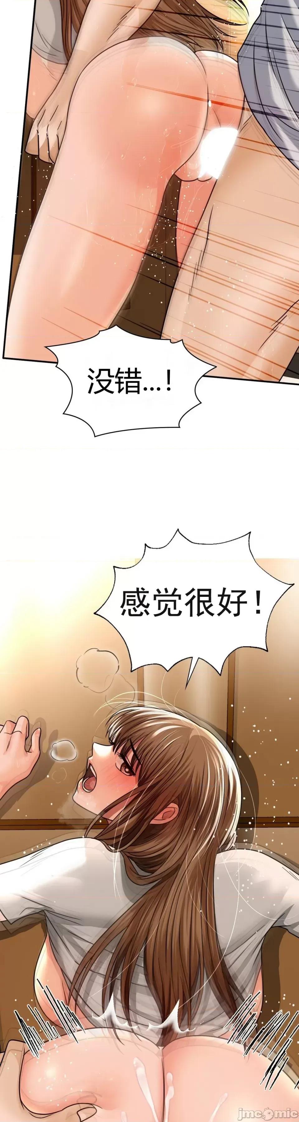 继母的过去 继母的过去第22话 第32页