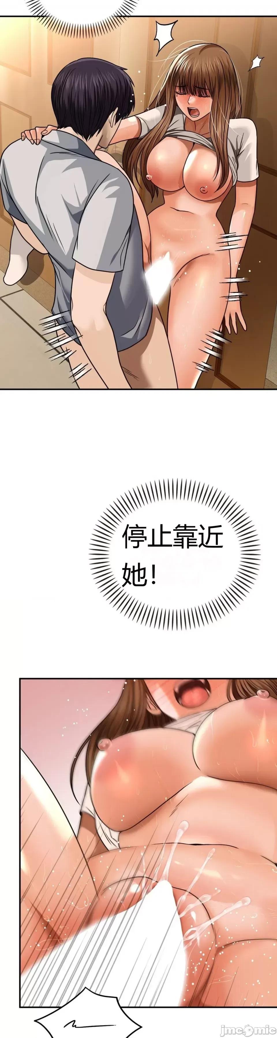 继母的过去 继母的过去第22话 第37页