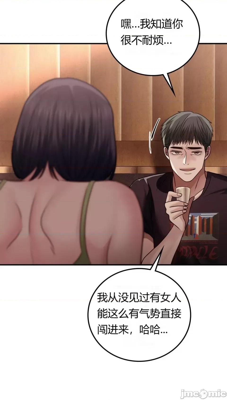 继母的过去 继母的过去第24话 第3页