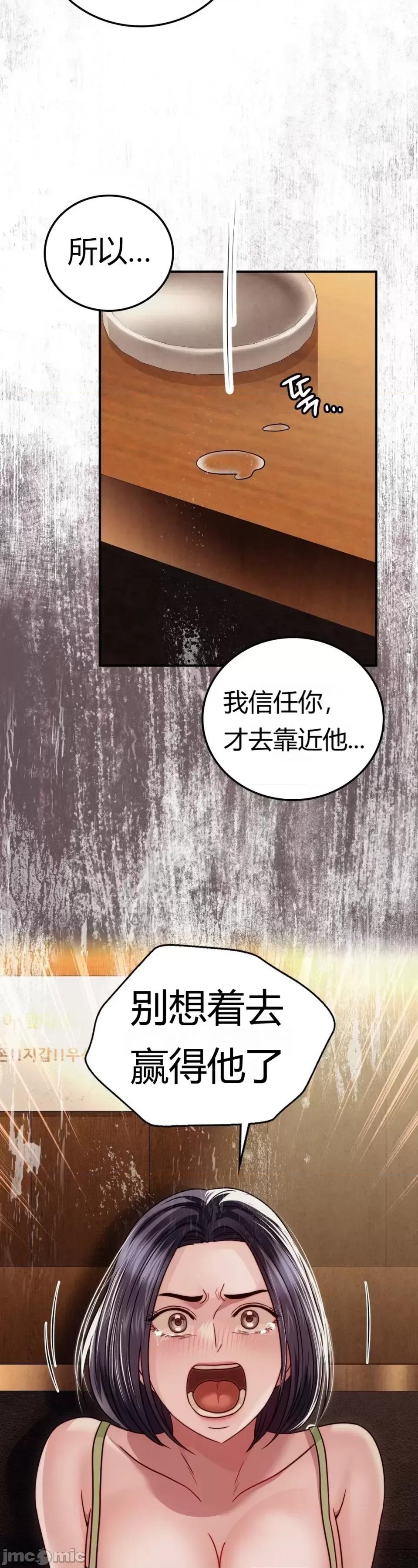 继母的过去 继母的过去第24话 第5页