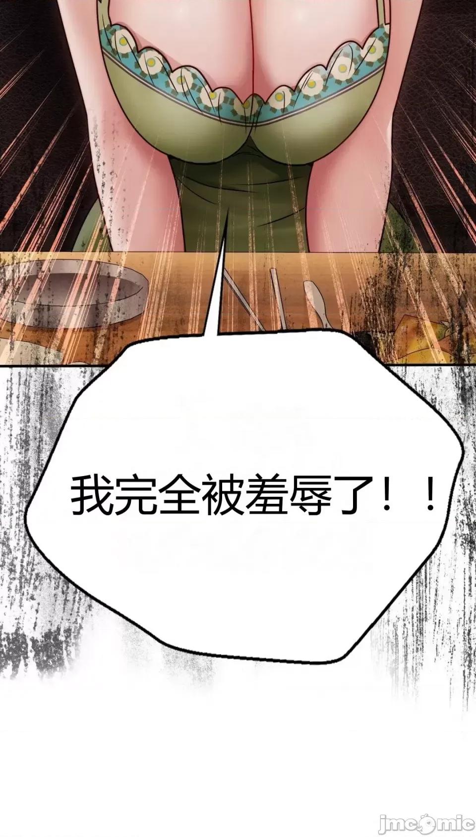 继母的过去 继母的过去第24话 第6页