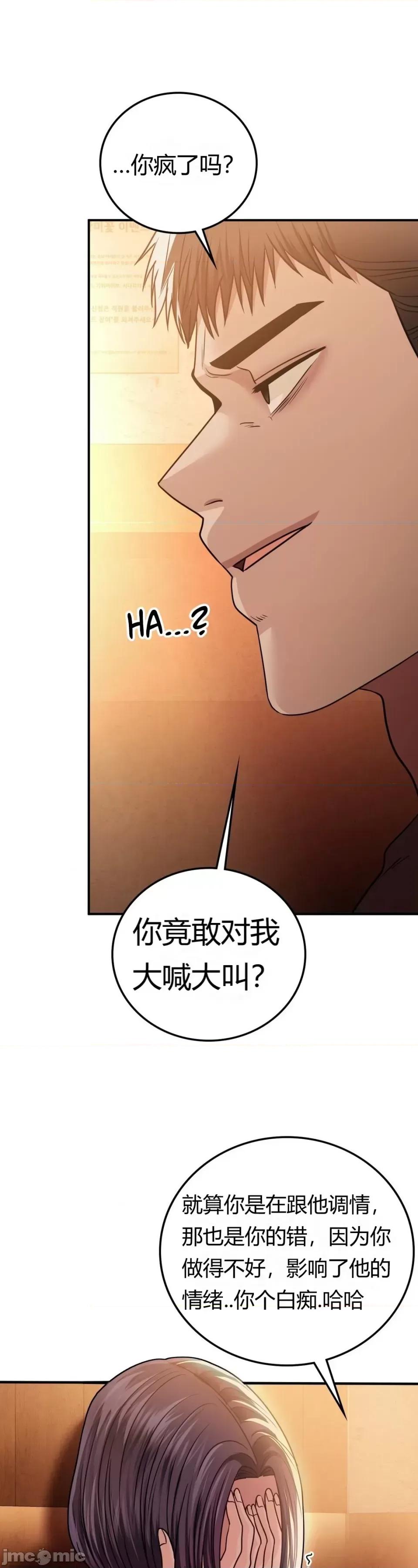 继母的过去 继母的过去第24话 第7页