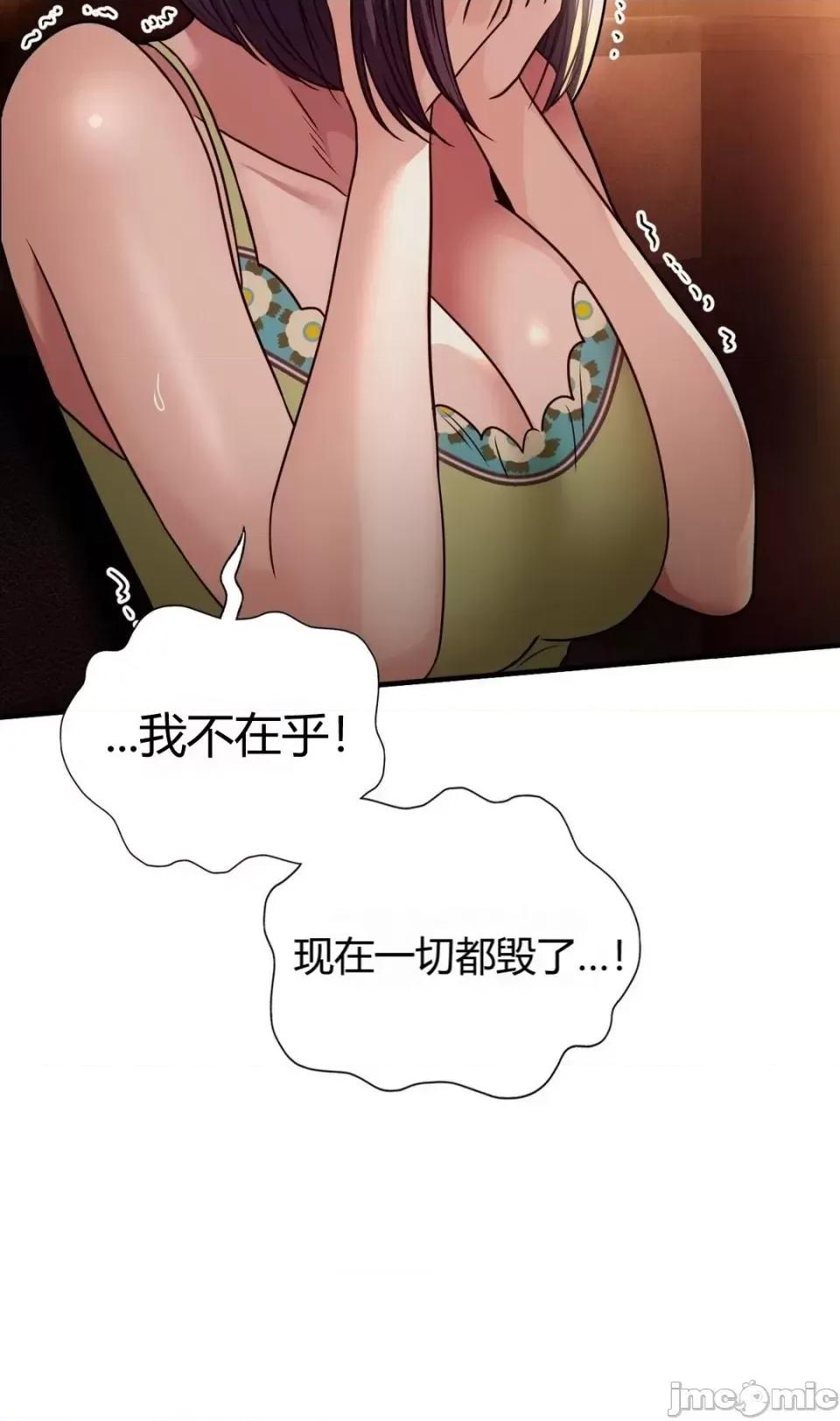 继母的过去 继母的过去第24话 第8页