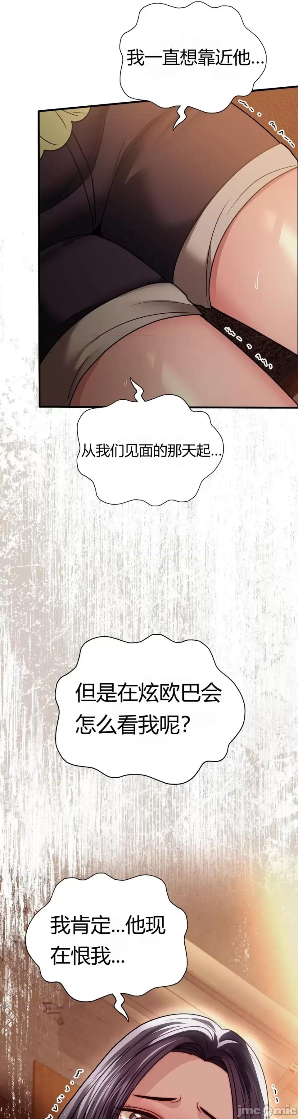 继母的过去 继母的过去第24话 第9页