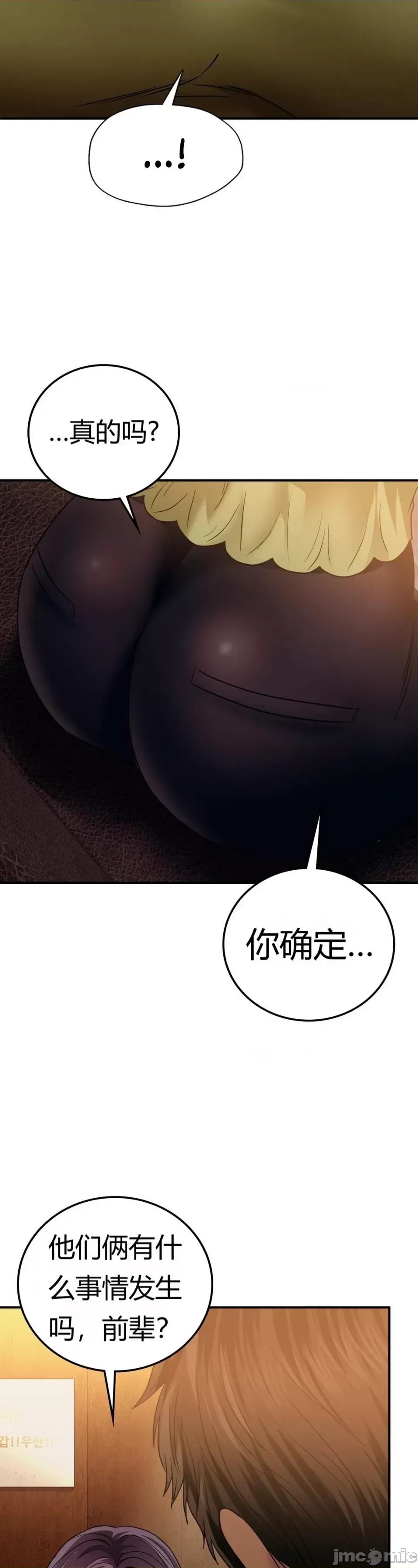 继母的过去 继母的过去第24话 第12页