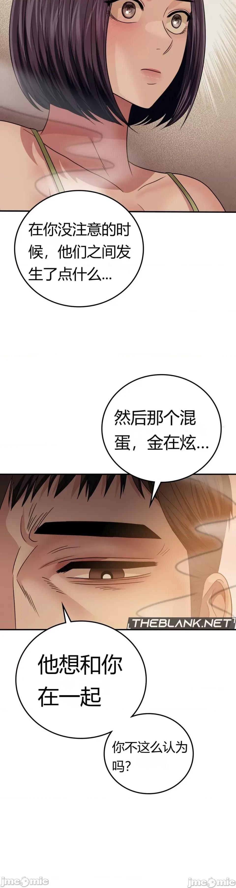 继母的过去 继母的过去第24话 第16页