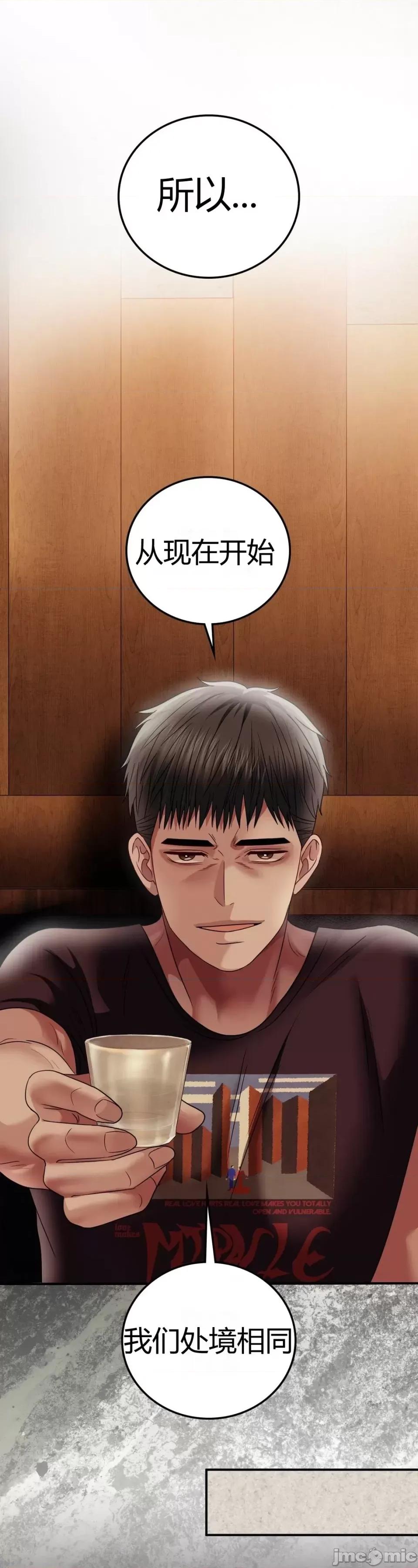 继母的过去 继母的过去第24话 第21页