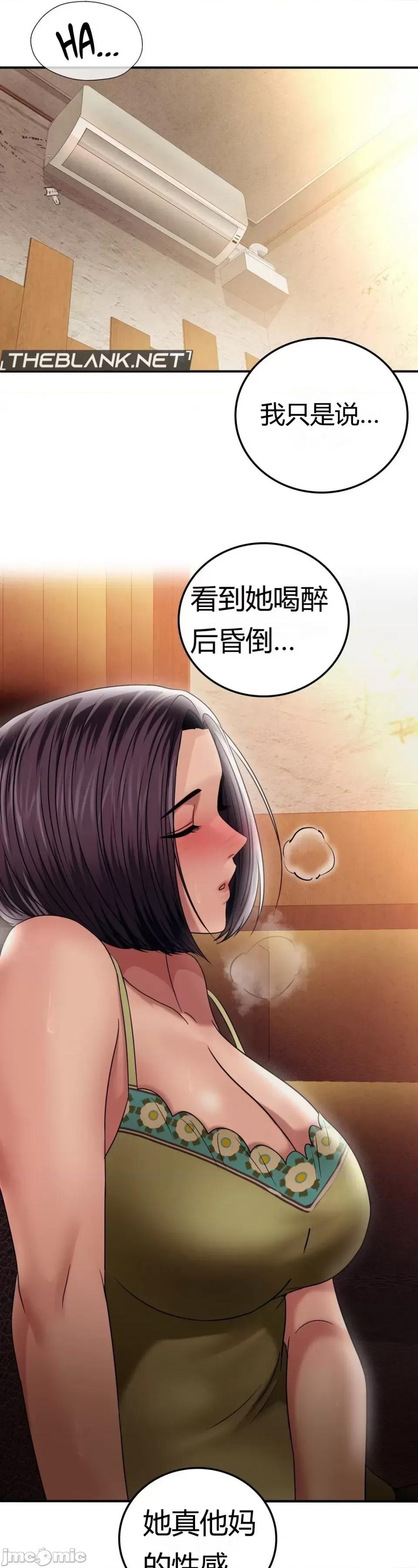 继母的过去 继母的过去第24话 第23页