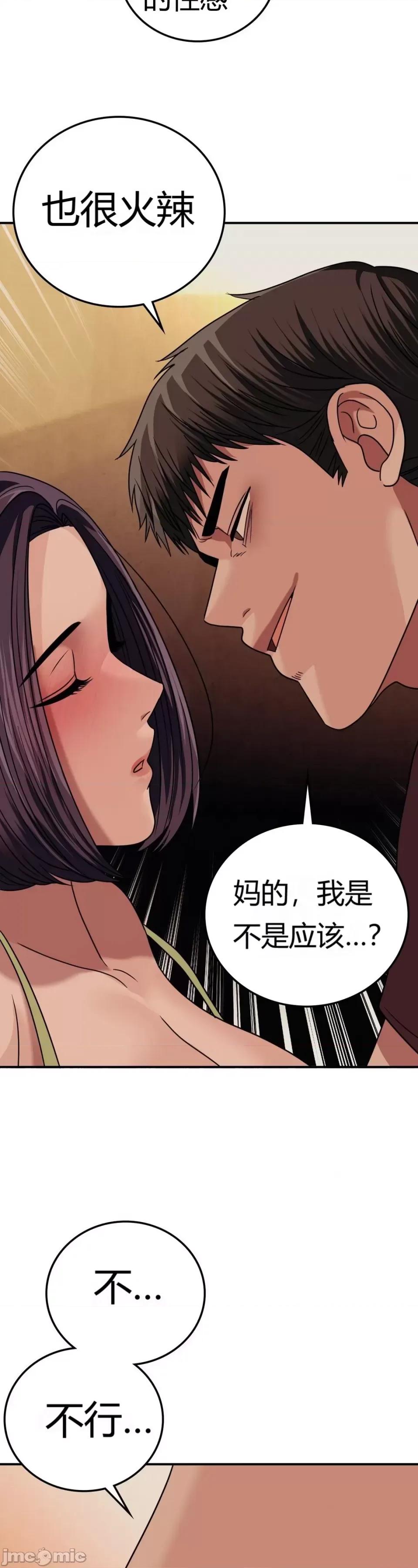 继母的过去 继母的过去第24话 第24页