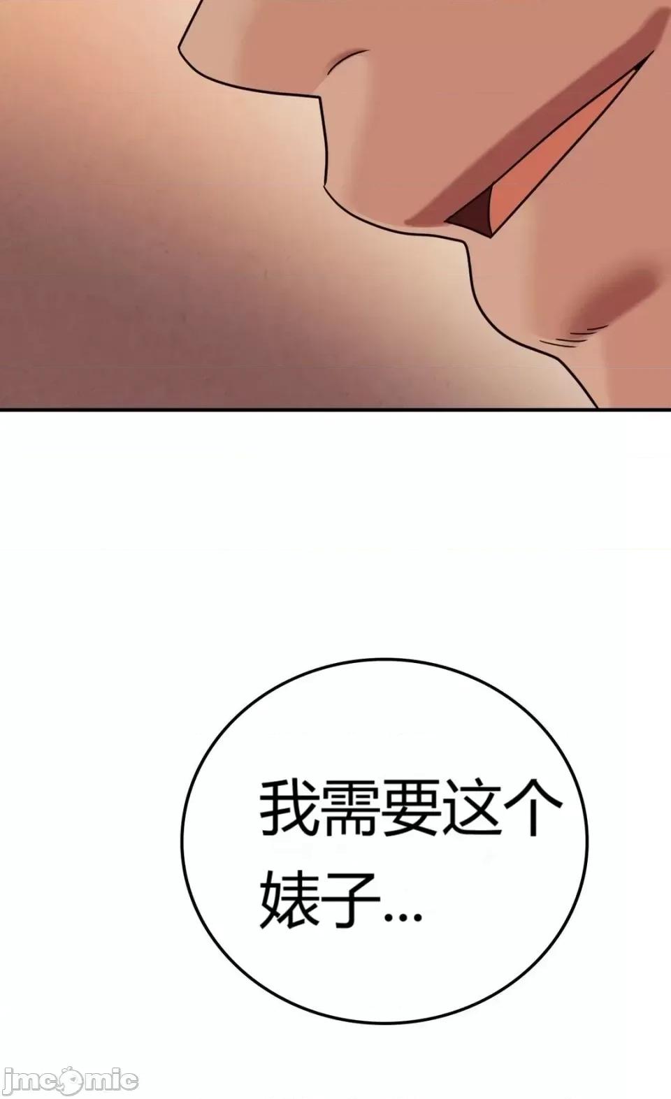 继母的过去 继母的过去第24话 第25页